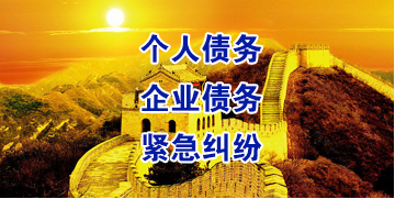 当涂要账公司